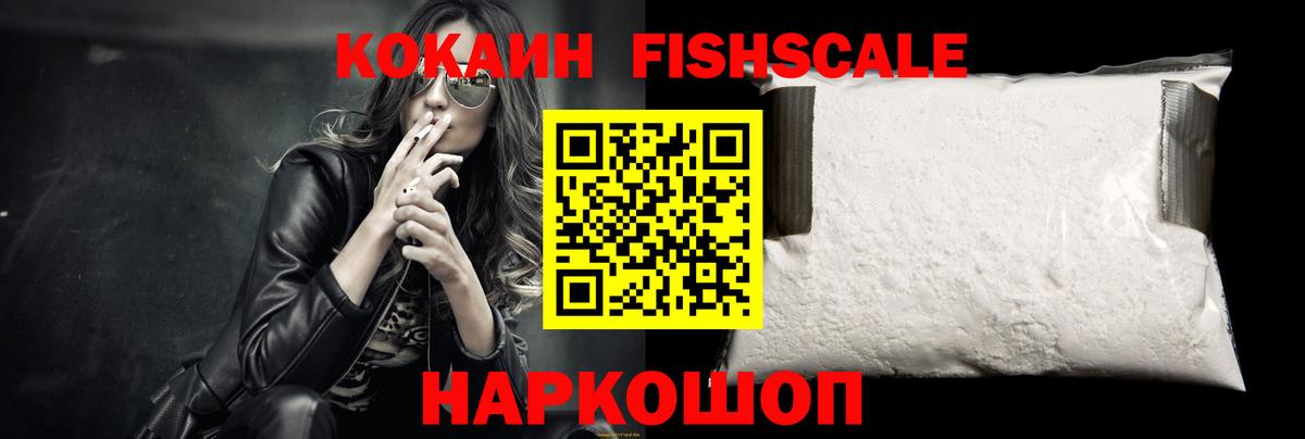 COCAIN Колумбийский Пушкино