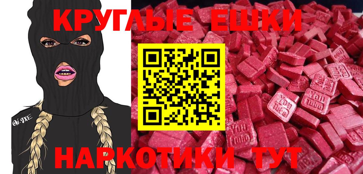 гидра ONION  Экстази Philipp Plein  Экстази  ЭКСТАЗИ таблы  Вход с VPN  это клад  Пушкино 