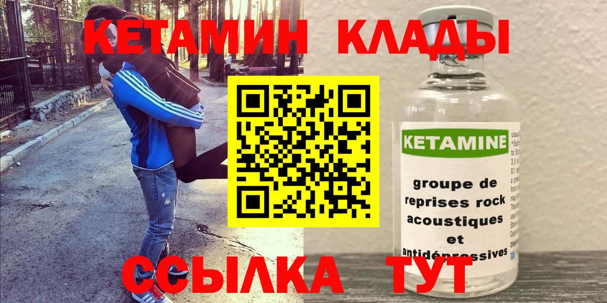 Кетамин ketamine  КЕТАМИН ketamine  Вход с VPN  Пушкино 