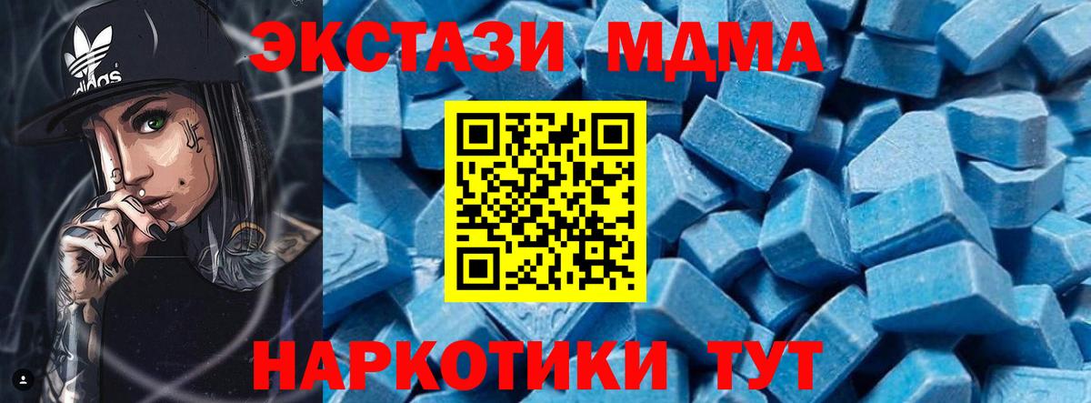 MDMA кристаллы Пушкино