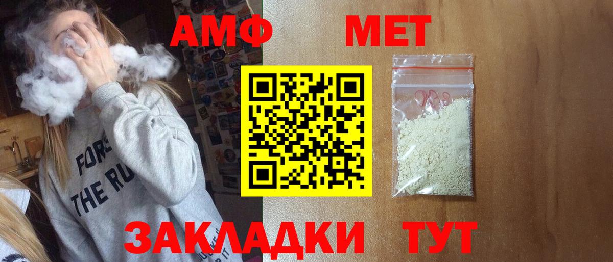 МЕТАМФЕТАМИН Декстрометамфетамин 99.9%  Вход с VPN  Пушкино  МЕТАМФЕТАМИН Декстрометамфетамин 99.9% 
