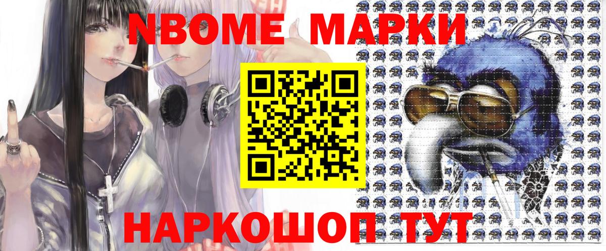 Наркотические марки 1,5мг  Вход с VPN  Пушкино 