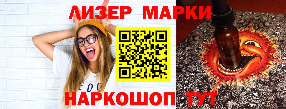 Марки NBOMe 1,8мг Пушкино
