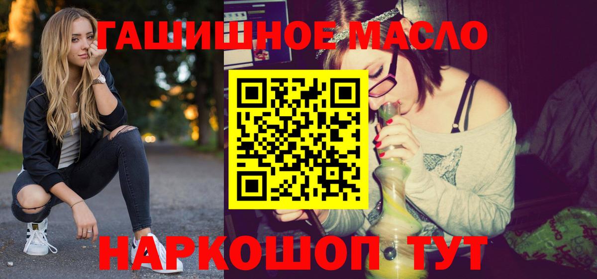 ТГК жижа  Вход с VPN  Пушкино 