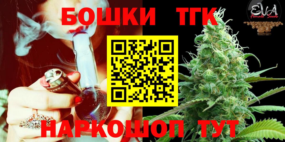 Шишки марихуана THC 21% Пушкино
